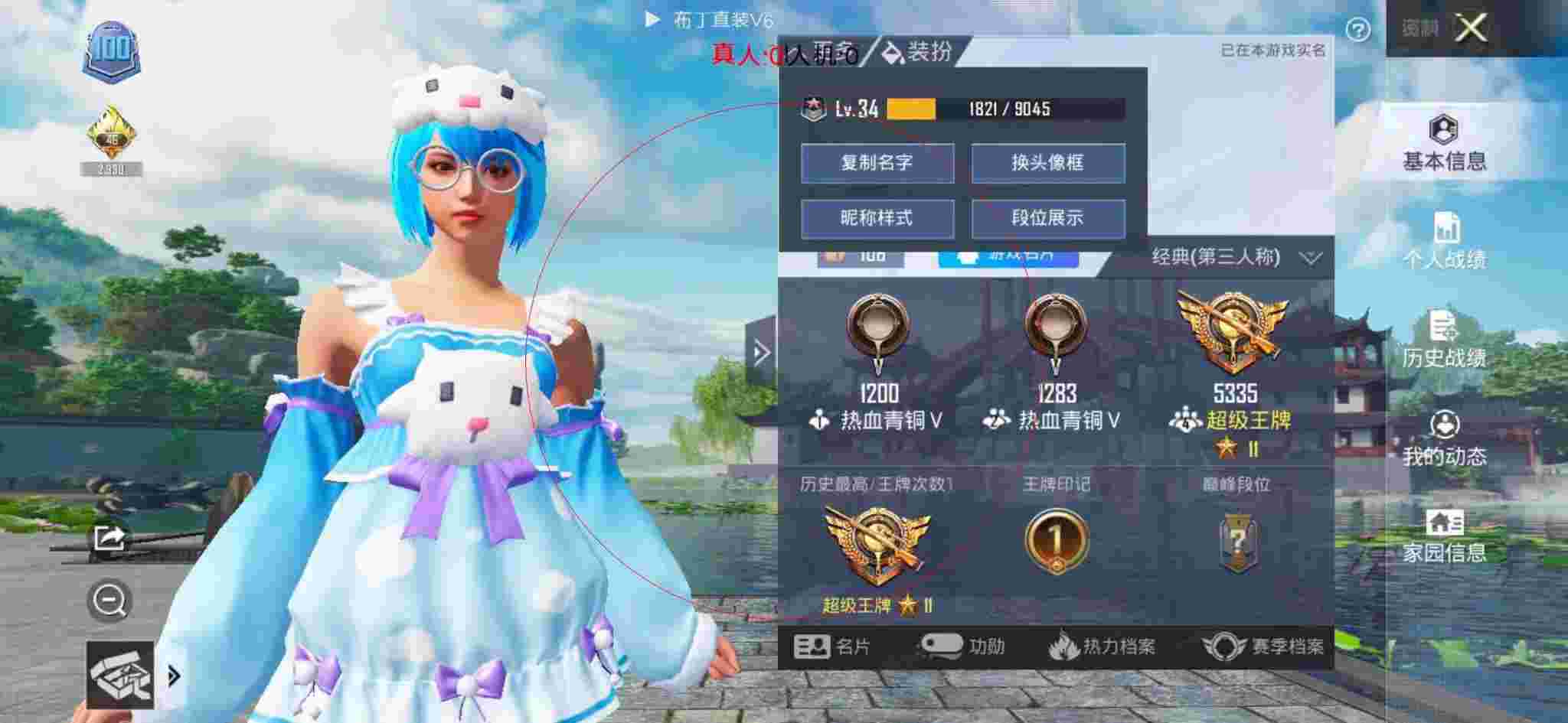 和平精英布丁直装透视 - 和平精英领取永久挂件辅助预览图